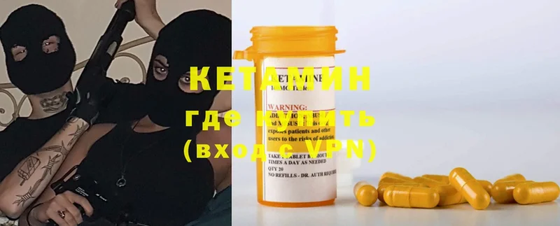 Кетамин ketamine  цены наркотик  Грайворон 